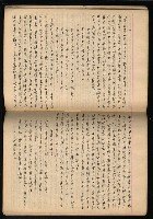 主要名稱：「詩與評論及其詩人作品之介紹等」張默手抄本圖檔，第32張，共77張