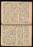 主要名稱：「詩與評論及其詩人作品之介紹等」張默手抄本圖檔，第74張，共77張