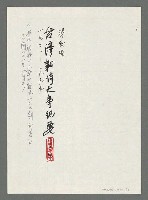 主要名稱：台灣新詩大事紀要（1901~1999）圖檔，第2張，共80張