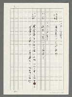 主要名稱：台灣新詩大事紀要（1901~1999）圖檔，第4張，共80張