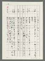 主要名稱：台灣新詩大事紀要（1901~1999）圖檔，第8張，共80張