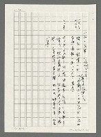 主要名稱：台灣新詩大事紀要（1901~1999）圖檔，第9張，共80張