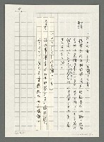 主要名稱：台灣新詩大事紀要（1901~1999）圖檔，第10張，共80張