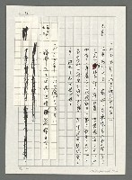 主要名稱：台灣新詩大事紀要（1901~1999）圖檔，第14張，共80張