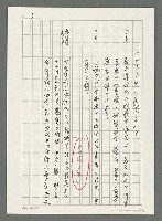 主要名稱：台灣新詩大事紀要（1901~1999）圖檔，第15張，共80張