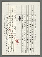 主要名稱：台灣新詩大事紀要（1901~1999）圖檔，第16張，共80張