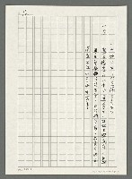 主要名稱：台灣新詩大事紀要（1901~1999）圖檔，第18張，共80張