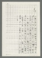 主要名稱：台灣新詩大事紀要（1901~1999）圖檔，第22張，共80張