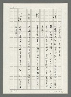 主要名稱：台灣新詩大事紀要（1901~1999）圖檔，第24張，共80張