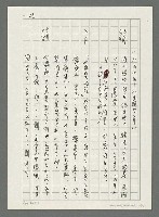 主要名稱：台灣新詩大事紀要（1901~1999）圖檔，第25張，共80張