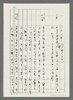 主要名稱：台灣新詩大事紀要（1901~1999）圖檔，第29張，共80張