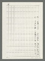 主要名稱：台灣新詩大事紀要（1901~1999）圖檔，第30張，共80張