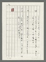 主要名稱：台灣新詩大事紀要（1901~1999）圖檔，第31張，共80張