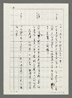 主要名稱：台灣新詩大事紀要（1901~1999）圖檔，第43張，共80張