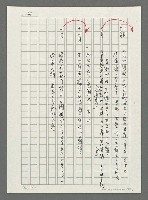 主要名稱：台灣新詩大事紀要（1901~1999）圖檔，第46張，共80張