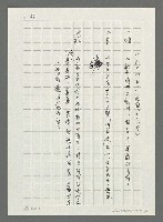 主要名稱：台灣新詩大事紀要（1901~1999）圖檔，第48張，共80張