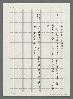 主要名稱：台灣新詩大事紀要（1901~1999）圖檔，第49張，共80張