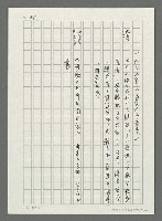 主要名稱：台灣新詩大事紀要（1901~1999）圖檔，第50張，共80張