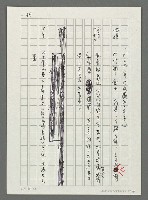 主要名稱：台灣新詩大事紀要（1901~1999）圖檔，第51張，共80張