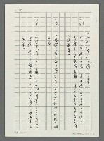 主要名稱：台灣新詩大事紀要（1901~1999）圖檔，第52張，共80張