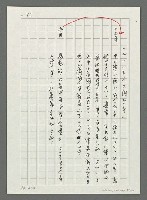 主要名稱：台灣新詩大事紀要（1901~1999）圖檔，第55張，共80張