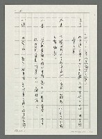 主要名稱：台灣新詩大事紀要（1901~1999）圖檔，第56張，共80張