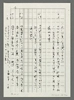 主要名稱：台灣新詩大事紀要（1901~1999）圖檔，第58張，共80張