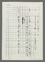 主要名稱：台灣新詩大事紀要（1901~1999）圖檔，第59張，共80張