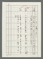 主要名稱：台灣新詩大事紀要（1901~1999）圖檔，第61張，共80張