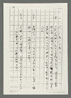 主要名稱：台灣新詩大事紀要（1901~1999）圖檔，第63張，共80張