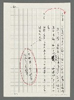 主要名稱：台灣新詩大事紀要（1901~1999）圖檔，第67張，共80張