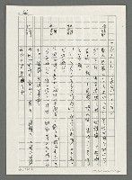 主要名稱：台灣新詩大事紀要（1901~1999）圖檔，第68張，共80張