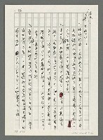 主要名稱：台灣新詩大事紀要（1901~1999）圖檔，第78張，共80張