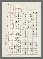 主要名稱：台灣新詩大事紀要（1901~1999）圖檔，第80張，共80張