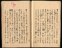 主要名稱：震瀛自傳 第二冊圖檔，第15張，共34張