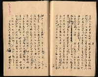 主要名稱：震瀛自傳 第二冊圖檔，第23張，共34張