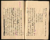 主要名稱：震瀛自傳 第二冊圖檔，第26張，共34張