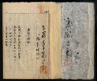 主要名稱：震瀛自傳 第四冊圖檔，第3張，共58張