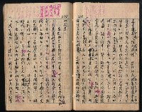 主要名稱：震瀛自傳 第四冊圖檔，第26張，共58張