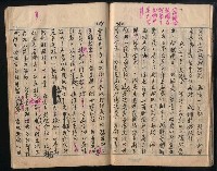 主要名稱：震瀛自傳 第四冊圖檔，第48張，共58張