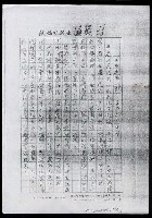 主要名稱：畫苑春秋（影本）圖檔，第97張，共219張