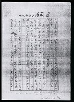 主要名稱：畫苑春秋（影本）圖檔，第108張，共219張