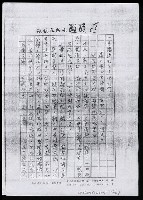 主要名稱：畫苑春秋（影本）圖檔，第110張，共219張