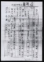 主要名稱：畫苑春秋（影本）圖檔，第119張，共219張