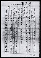 主要名稱：畫苑春秋（影本）圖檔，第123張，共219張