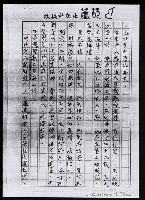 主要名稱：畫苑春秋（影本）圖檔，第124張，共219張