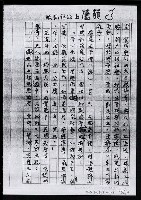 主要名稱：畫苑春秋（影本）圖檔，第128張，共219張