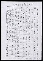 主要名稱：畫苑春秋（影本）圖檔，第150張，共219張