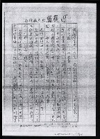 主要名稱：畫苑春秋（影本）圖檔，第162張，共219張