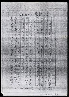 主要名稱：畫苑春秋（影本）圖檔，第168張，共219張